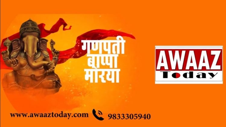 Awaaz Today Ganesh Darshan – Ganeshotsav celebrations 5