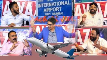 Awaaz Pe Charcha – D B Patil / Balasaheb Thackeray – PAP demand or Politics on Navi Mumbai airport?