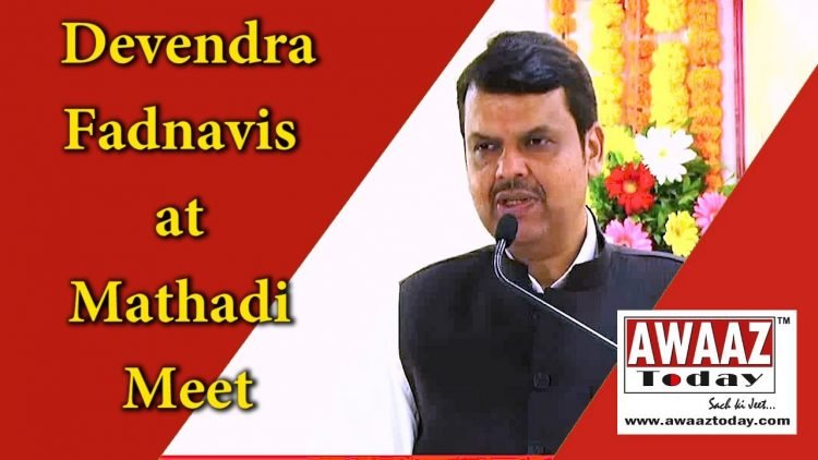 Devendra Fadnavis – Took up all Mathadi issues when in power – Annasaheb Patil Jayanti  Mathadi meet